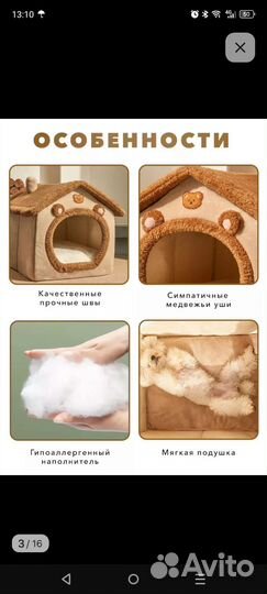 Домик для домашних животных