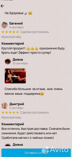 Средство для потенции