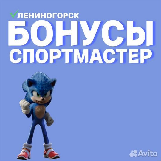 Бонусы спортмастер (до 21788)