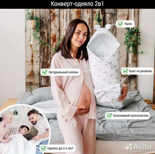 Конверт на выписку