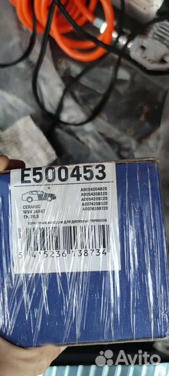 Тормозные колодки Miles E500453