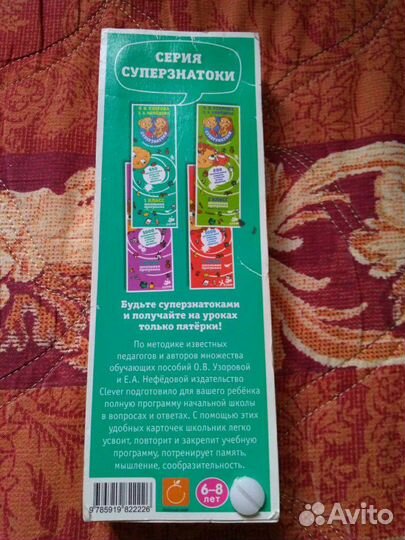 Пособие для школьников 