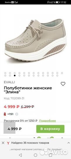 Полуботинки