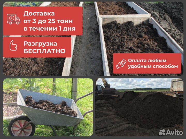 Доставка навоза
