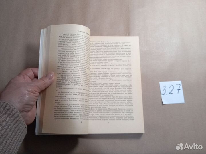 Сказки и легенды Маори