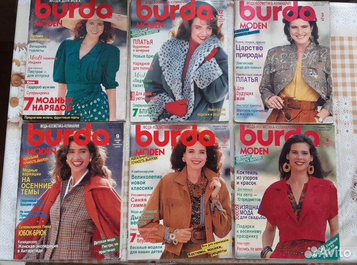 Журналы Бурда с 1988 по 2004