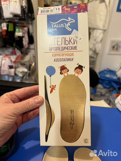 Стельки ортопедические 13 косолапики