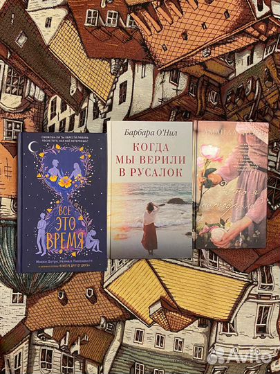 Все это время-Мики Дотри;Барбара- Когда мы верили