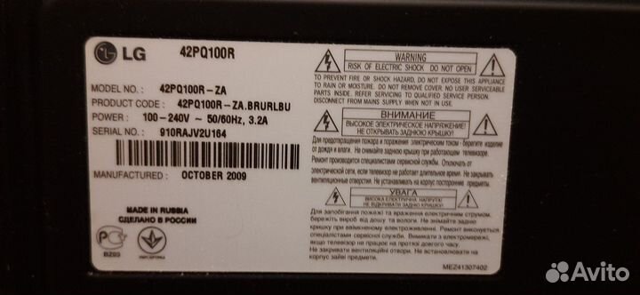 LG Телевизор 42 дюйма, плазма