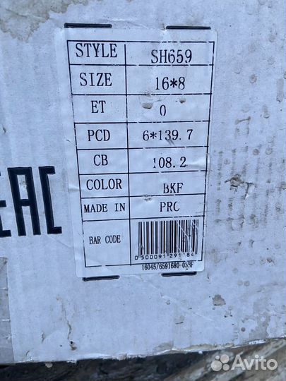 Литве диски r16