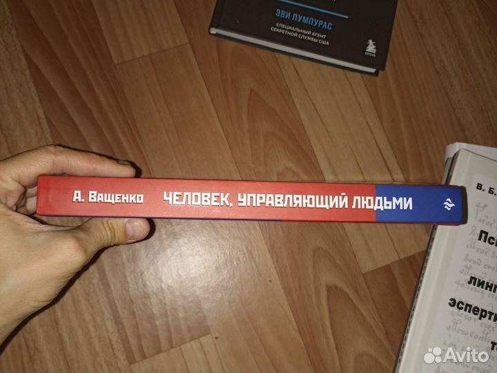 Человек управляющий людьми Ващенко