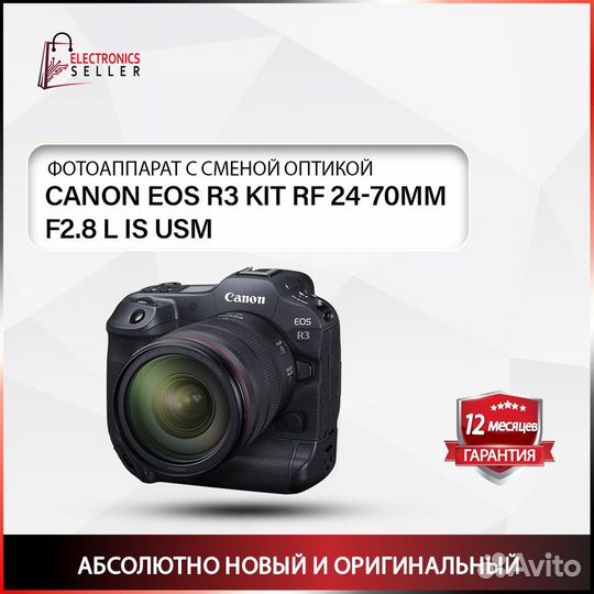 Canon EOS R3 Kit RF 24-70mm f/2.8 L IS USM