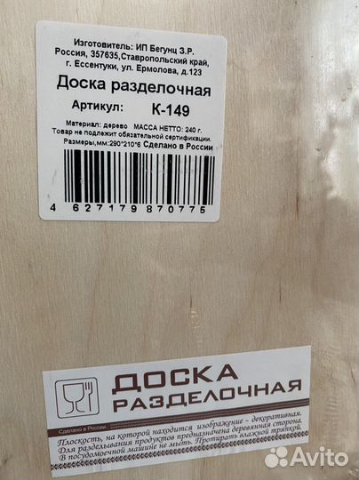 Большое круглое блюдо