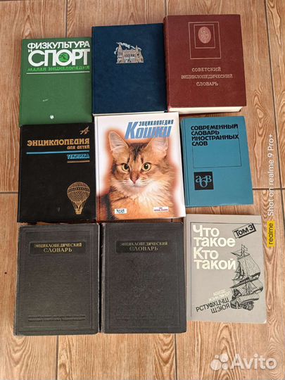 Книги (энциклопедии и словари)