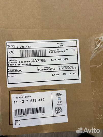 Клапанная Крышка BMW F10