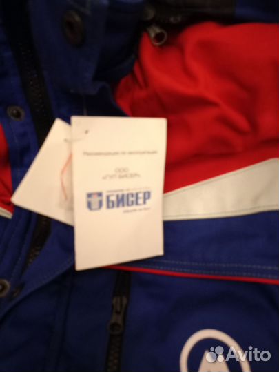 Сварочный костюм зимний