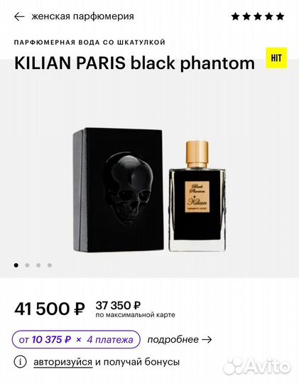 Духи killian black