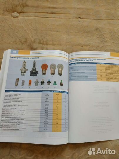 Книга Daewoo Gentra