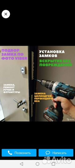 Вскрытие дверей и замена замков установка ремонт
