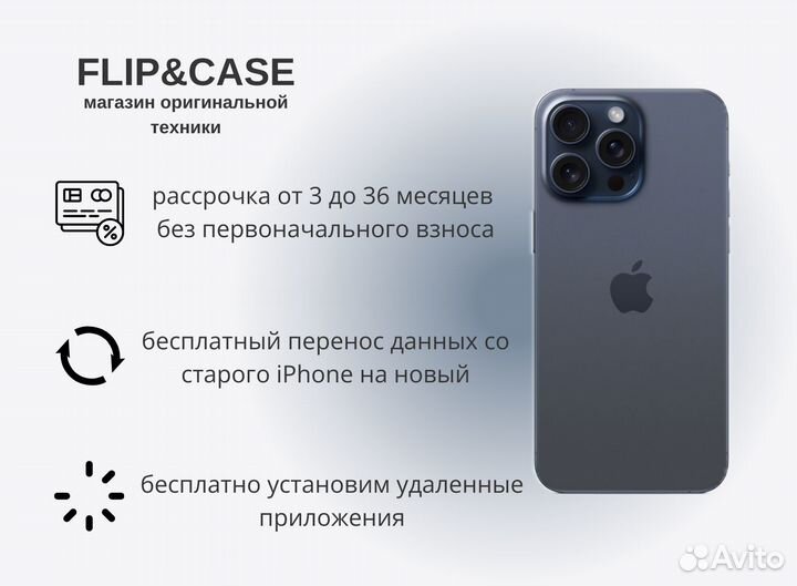 iPhone 15 Pro, 256 ГБ