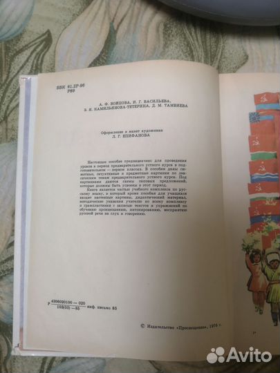 Русский язык