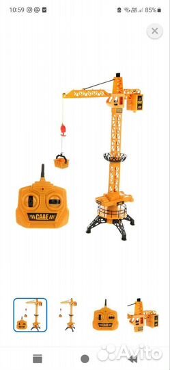 Кран на дистанционном управлении