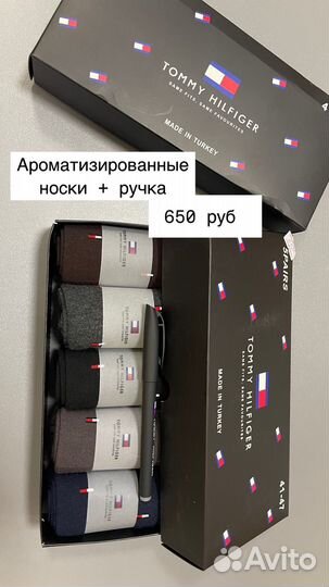 Носки в подарочной упаковке