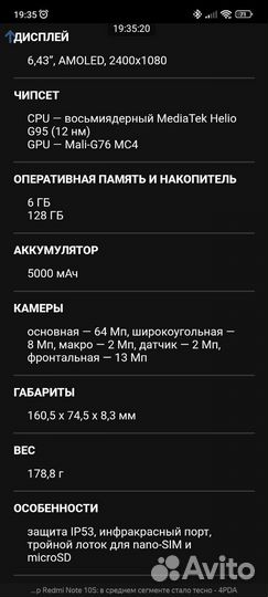 Xiaomi Redmi Note 10S, 6/128 ГБ