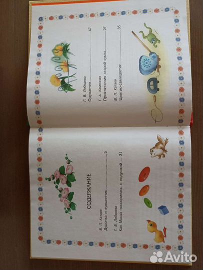 Детская книга