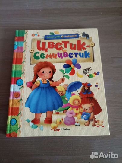Детская книга