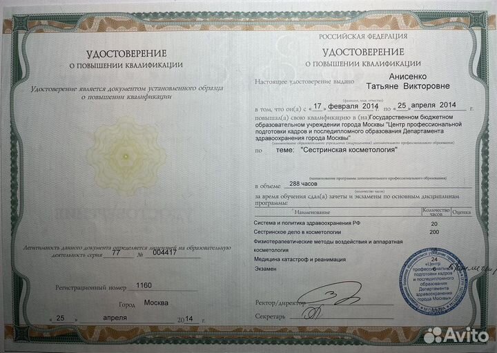 Ультразвуковая чистка лица