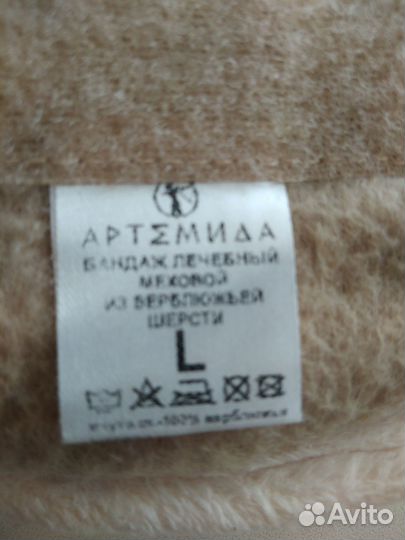 Бандаж поясничный лечебный