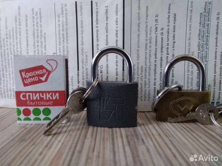 Замок маленький с ключами