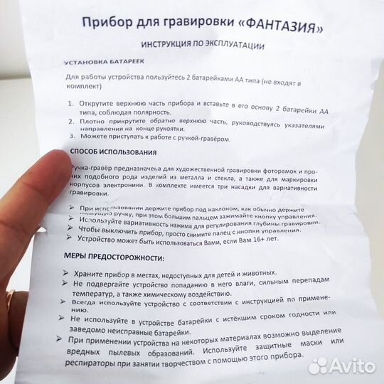 Прибор для гравировки, новый