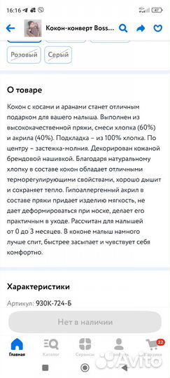 Пеленка Кокон на молнии