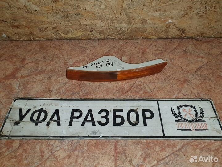 Повторитель поворота левый в бампер бу ориг VW Pas