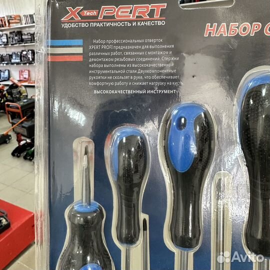 Набор отверток xpert 8 в 1