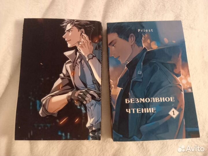 Безмолвное чтение