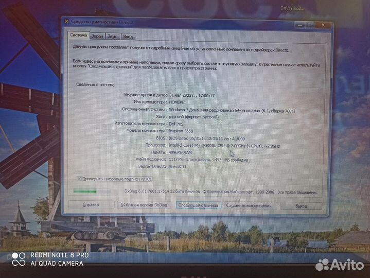 Ноутбук dell/Core i3-5005U