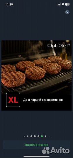 Гриль электрический tefal