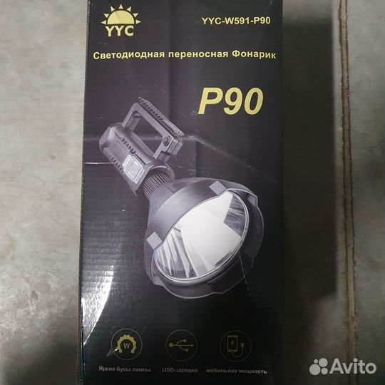 Мощный фонарь-прожектор