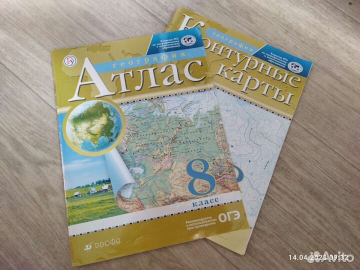 Атлас и контурная карта