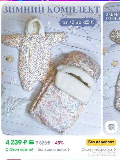 Конверт для новорожденного зима