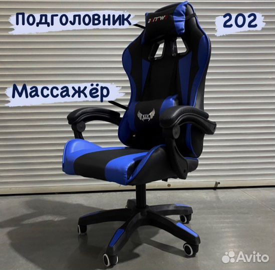 Компьютерное кресло стул