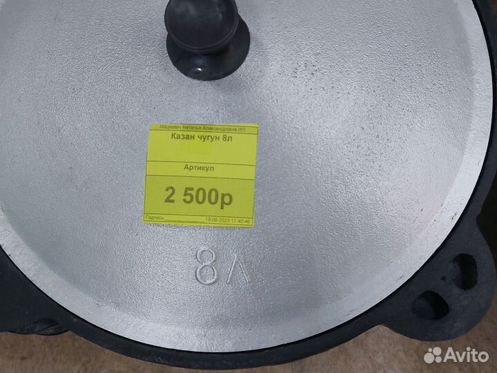 Казан чугунный новый