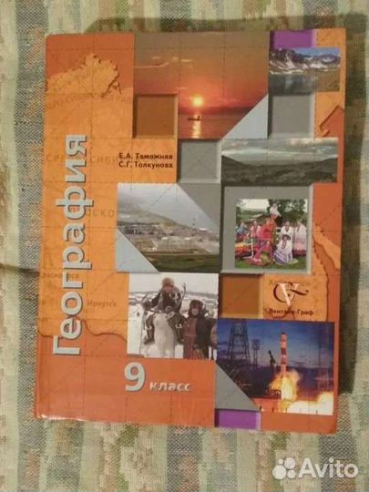 Учебная и познавательная литература