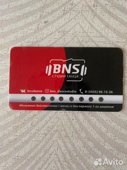 Клубная карта BNS