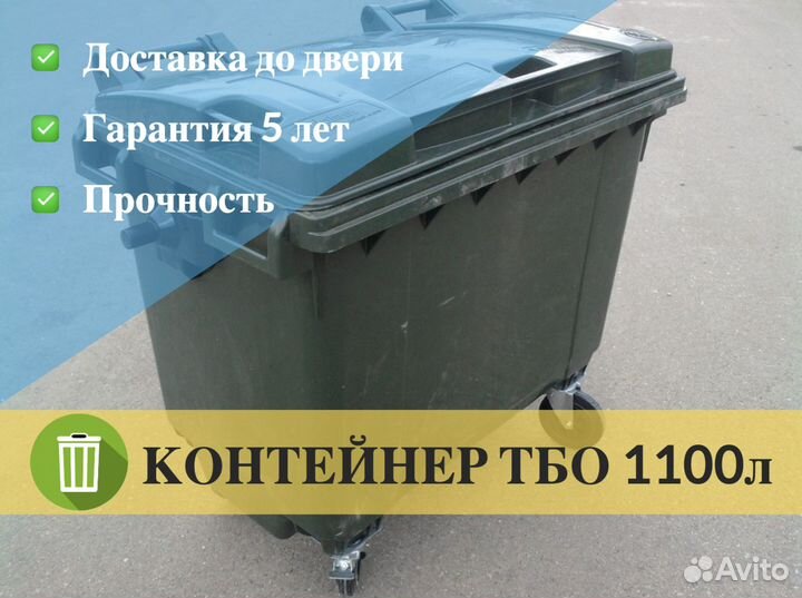 Пластиковыи контеинер тбо 1100л