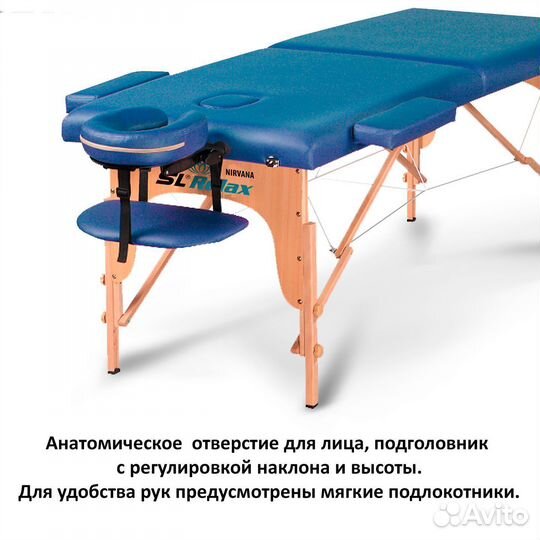 Массажный стол складной SL Nirvana арт. 30