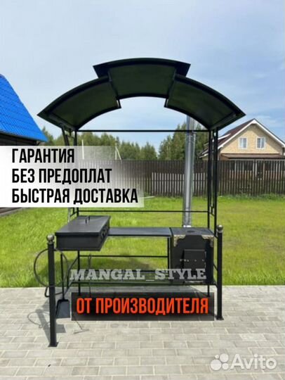 Мангальная зона